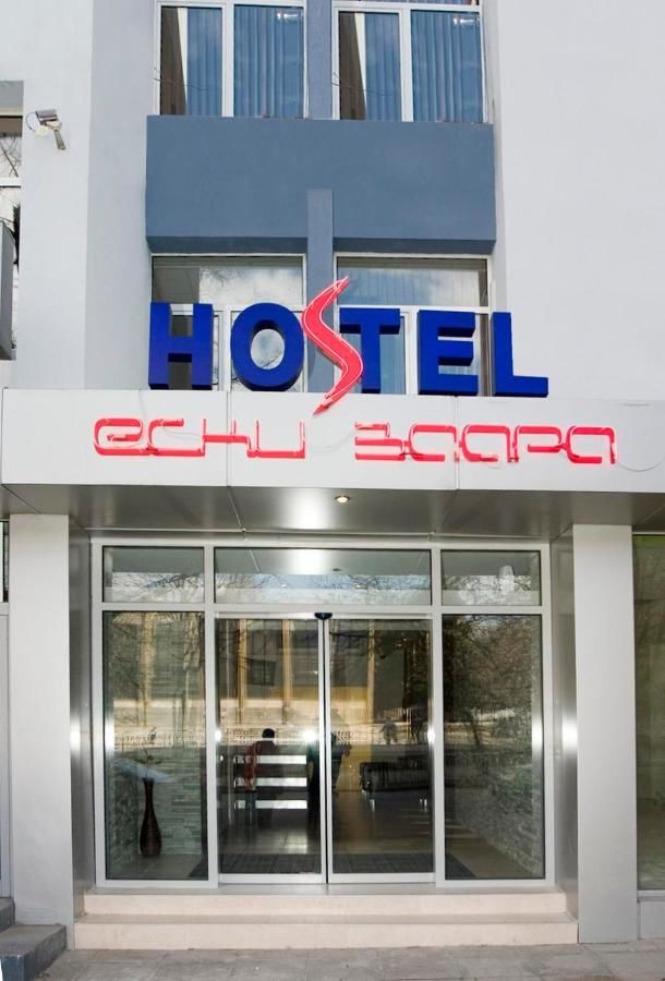 Хостелы Eski Zaara Hostel Стара-Загора